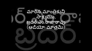 BroMRajaraos testimony మారిన మాంత్రికుడు బ్రదర్ఎంరాజారావు witch doctor converted [upl. by Nessej268]