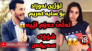 شؤؤك ئؤزين نه وزاد جي به سايه كه ريم وت [upl. by Cassidy11]