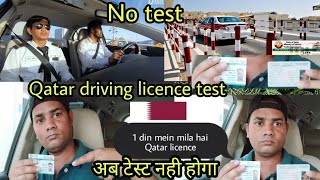 Qatar driving test Qatar driving licence new rules 2022 [upl. by Aenej]