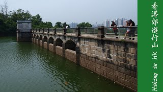 香港仔水塘郊遊：生態古蹟面面觀 Aberdeen Reservoirs Countryside [upl. by Idnas]