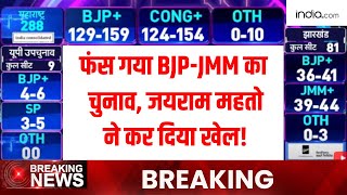 Jharkhand Exit Poll  Jairam Mahato ने कर दिया खेल BJPJMM का फंस गया चुनाव [upl. by Gnilhsa]