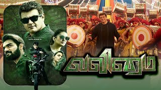 Valimai  Tamil Full movie Review 2022 [upl. by Sucy]