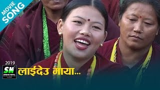 Laideu maya kauda song  लाईदेउ माया  nepali movie kaha bisau manko bhari [upl. by Aiykan]