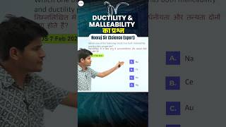 Science  Ductility amp Malleability का Question neerajsir sciencemagnetshort [upl. by Nonrev]