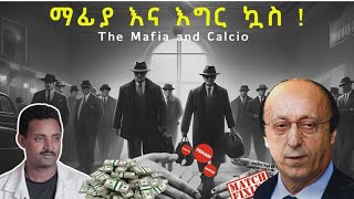 The Mafia and Calcio እግር ኳስ እና ማፊያ  Fikir Yilkal Tribune Sport [upl. by Dinah]