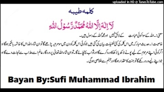 Kalma Tayyaba Ki Fafeelat By Sufi Muhammad Ibrahim Urdu [upl. by Nahallac]