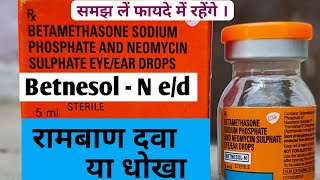 फायदे के साथ नुकसान भी समझें  BETNESOL N eye drops benefits and loss Tension get out [upl. by Camilo]