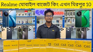 রিয়েলমি মানে বাজেট কিং 🔥  New Realme Smart Phone Price in Bangladesh  QK TELECOM [upl. by Euqirne40]