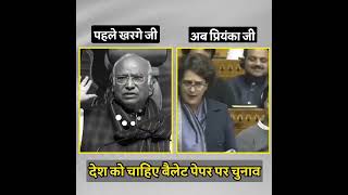 बैलेट पेपर तय करेगा किसमें कितना है दम 🔥  Priyanka Gandhi  Parliament  Ballot Paper [upl. by Riancho851]