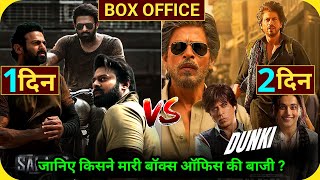 Salaar Vs Dunki Salaar Box Office CollectionPrabhasDunki Box office collection Shahrukh Khan [upl. by Quince]