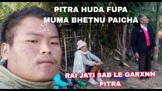 Aja Bata Hamro Pitra Suru Bhayo Hai Ta [upl. by Rahal]