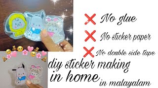 how to make stickers in home 🫶🏻🌷✨very easy in Malayalam sticker makinghowtomakestickers craft ✨ [upl. by Bello]