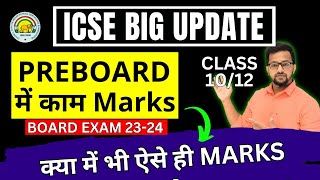 🔴PREBOARD में काम Marks  Final में ऐसे ही Marks आएंगे CISCE 10th 12th ICSENEWS ICSE Latest News [upl. by Aidnahs366]