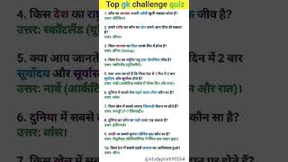 General knowledge questions upsc ssc cgl motivation correntaffairs civilserviceexam shorts g [upl. by Kaila]