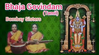 Bhaja Govindam Tamil Bombay Sisters [upl. by Assiran]