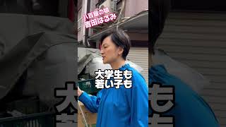 八百屋の娘吉田はるみ 吉田はるみ [upl. by Pauline]