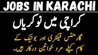 Garments Staff Jobs in Karachi 2024  Karachi Garments Factory Jobs  Jobs in Karachi [upl. by Bea]