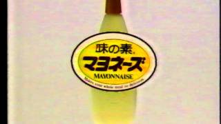 AJINOMOTO マヨネーズ CM1988 [upl. by Cyma]