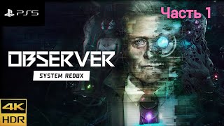 Observer System Redux Часть 1 [upl. by Anerrol]