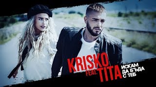 KRISKO feat TITA  ISKAM DA BUDA S TEB Official Video [upl. by Ahsyekat]