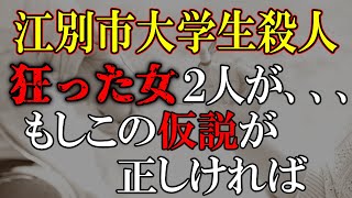 これは傷害致死罪で許していいのか？浅はかな行動に厳罰を！この動画撮影編集時点ではATMから現金の引き出しは確認してませんでした [upl. by Jehial]