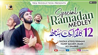 Special Ramzan Medley Kalam by Sultan Ateeq Rehman Hanif Qamer Abadi amp Ali Shabbir  TRQ Production [upl. by Walston]