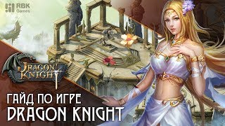 Dragon Knight 2 — Питомцы [upl. by Larine]