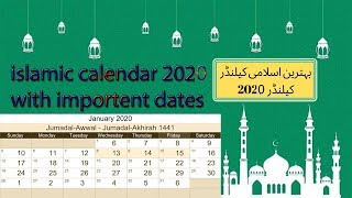 Islamic Calendar [upl. by Weir]