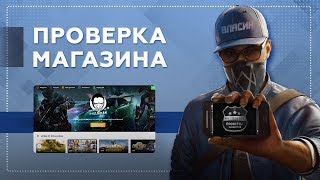 Проверка магазина109  pollmixangamescom МАГАЗИН POLLMIXAN КЛЮЧ CSGO ЗА 99 РУБЛЕЙ [upl. by Naivat]