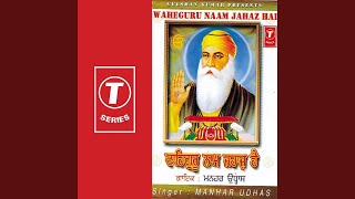 Waheguru Naam Jahaz Hai [upl. by Elay]