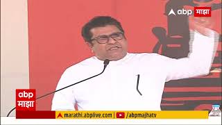 Raj Thackeray Latur on Maratha reservation जी गोष्ट घडू शकत नाही त्यावरून आपण भांडत आहोत [upl. by Osber]