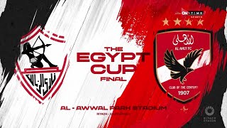 بث مباشرمباراة الأهلى والزمالك في نهائي كأس مصر quot AlAhly vs Zamalek Egypt Cup final livequot [upl. by Ilatfan73]