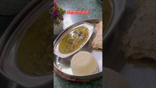 💁‍♀️पारंपारिक पध्दतीची चविष्ट अंबाडीची गरगटी भाजी  Ambadichi Gargati Bhaji  Marathi Recipe [upl. by Lyrahs]