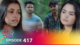 Jaanu  Episode 417  20240930  ITN [upl. by Bander424]