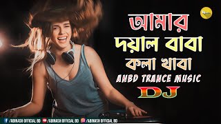 Dayal Baba Kola Khaba Dj  Dj Abinash BD  Tribal Dance Music  TikTok Music 20 AbinashOfficialBD [upl. by Trautman]