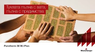 Porotherm 38 Wi Plan – за всеки по нещо [upl. by Doro291]