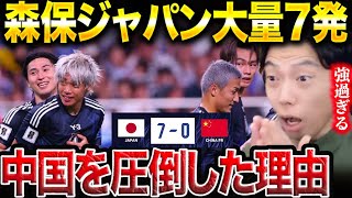 【日本vs中国総括】日本代表が中国に70大勝！伊東純也、南野拓実、三笘薫、前田大然、久保建英、遠藤航がゴール！森保ジャパンがW杯最終予選で中国を圧倒した理由。【レオザ切り抜き】 [upl. by Genaro868]