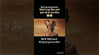 Krishna ji said song🙏🙏📿 song [upl. by Iak]