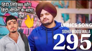 295 Official Audio   हिंदी MEENING  HINDI LYRICS SONG  Sidhu Moosewala  The Kidd  Moosetape [upl. by Eedrahs846]