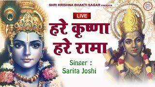 LIVE  Hare Krishna Hare Krishna  हरे कृष्ण हरे राम  Krishna Bhajan 2023 [upl. by Rooke45]