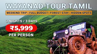 Wayanad Tourist Places Complete Itinerary  Budget Travel Guide Tamil  Wayanad Tourism [upl. by Ycram]