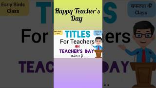 Best Titles for teachers in HindiBest titles for teachers in Hindi on Teachers DayTeachers titles [upl. by Nonnad]