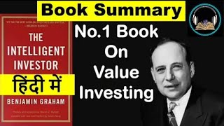 The intelligent investor Hindi audiobook  Benjamin Graham Great Hindi AudioBook [upl. by Ylime]