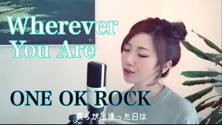 ONE OK ROCK  Wherever You Are Satomi Cover [upl. by Drucy912]