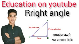 पाइथागोरस प्रमेय से समकोण त्रिभुज के प्रश्नों को हल करनाmaths pythagorastheorem to rightangle [upl. by Aratas]