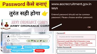 Enter Password Should 🚫 Not be common password error army AOC form fill up Problem solved 💯✅ [upl. by Nyved]