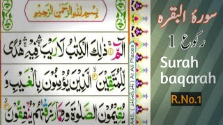 Surah albaqarah 1 ruko no1  سورہٴ البقرہ  quran recitation [upl. by Pomona]