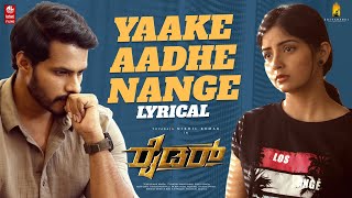 Yaake Aadhe Nange Lyrical Video Song  Rider  Nikhil Kumar Kashmira  Arjun Janya [upl. by Eskill61]