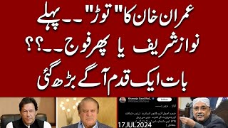 Imran Khan Ka Tor Pahly Nawaz Sharif Ya Phir Fauj Baat Aik Qadam Aagy Barh Gai [upl. by Bea235]