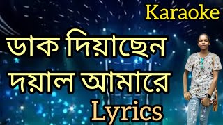 Dak Diyachen Doyal Amare karaoke lyrics pari maity youtube viral video song 🙏🙏👍👍 [upl. by Amaral]